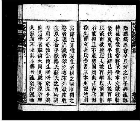 [朱]洲上朱氏三修族谱_40卷首3卷-朱氏族谱 (湖南) 洲上朱氏三修家谱_一.pdf