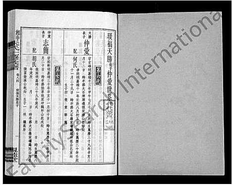 [朱]湘中大石朱氏七修族谱_104卷首4卷 (湖南) 湘中大石朱氏七修家谱_A095.pdf