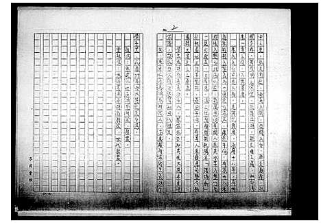 [朱]朱氏起源 (湖南) 朱氏起源.pdf