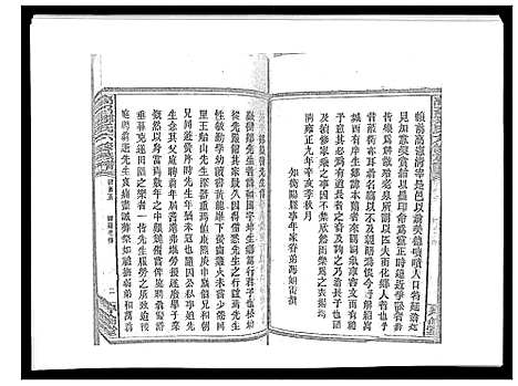 [邹]高召邹氏六修族谱_齿录41卷谱首10卷世系7卷 (湖南) 高召邹氏六修家谱_六.pdf