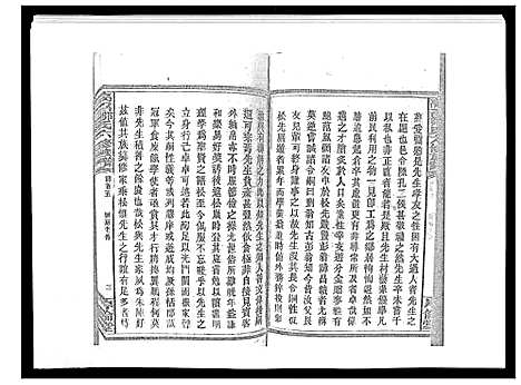 [邹]高召邹氏六修族谱_齿录41卷谱首10卷世系7卷 (湖南) 高召邹氏六修家谱_六.pdf