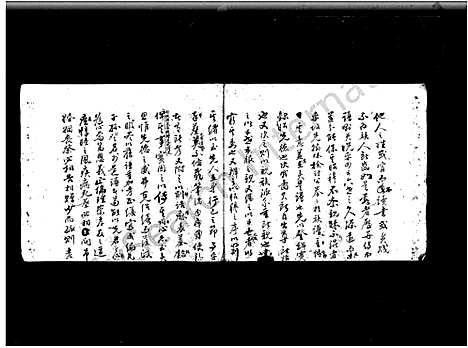 [蔡]岭南蔡氏族谱 (广东) 岭南蔡氏家谱_一.pdf