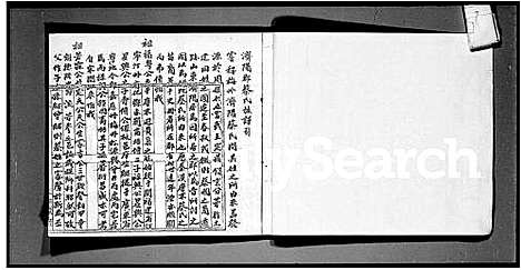 [蔡]济阳郡蔡氏族谱 (广东) 济阳郡蔡氏家谱_一.pdf