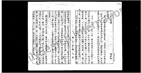 [蔡]蔡氏族谱 (广东) 蔡氏家谱.pdf