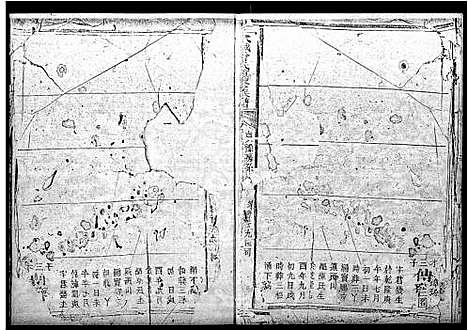 [曾]曾氏_贞豫房系_武城曾氏重修族谱 (广东) 曾氏贞豫房系.pdf