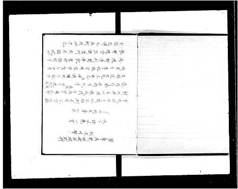 [曾]曾宅族谱-鹿地塘村 (广东) 曾宅家谱.pdf