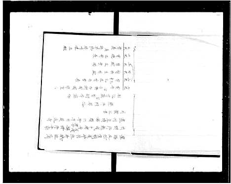 [曾]曾宅族谱-鹿地塘村 (广东) 曾宅家谱.pdf