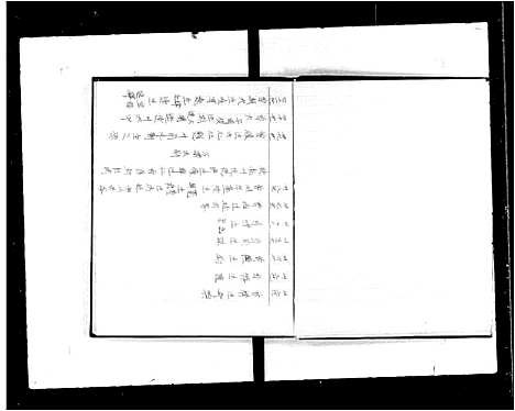 [曾]曾宅族谱-鹿地塘村 (广东) 曾宅家谱.pdf