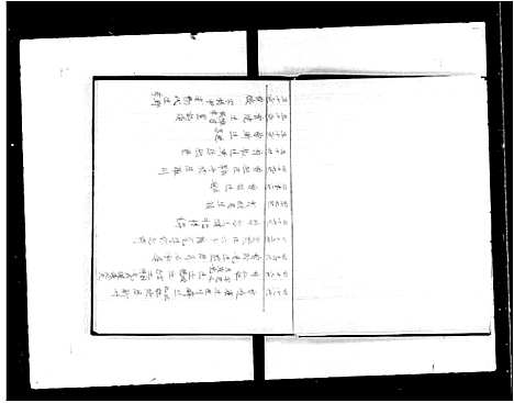 [曾]曾宅族谱-鹿地塘村 (广东) 曾宅家谱.pdf