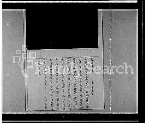 [曾]曾氏_凤山房系 (广东) 曾氏凤山房系.pdf