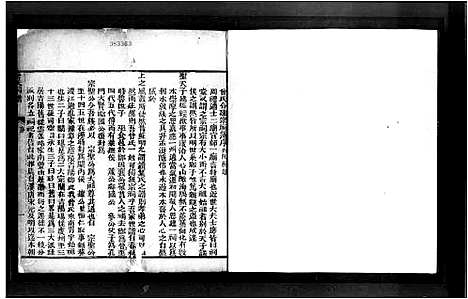 [曾]曾氏祠谱 (广东) 曾氏祠谱.pdf