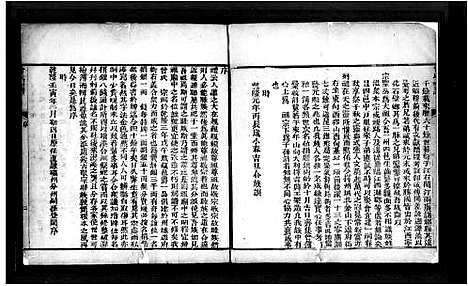 [曾]曾氏祠谱 (广东) 曾氏祠谱.pdf