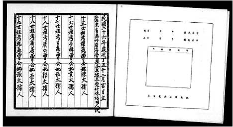 [曾]曾氏_家谱-武城堂 (广东) 曾氏家谱.pdf