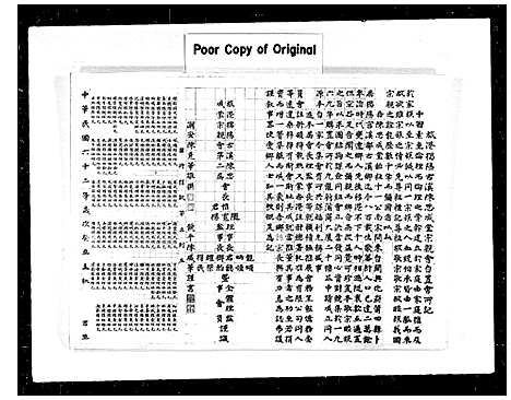 [陈]旅港揭阳古溪陈思成堂宗亲会自置会所记 (广东) 旅港揭阳古溪陈思成堂家亲会自置会所记.pdf