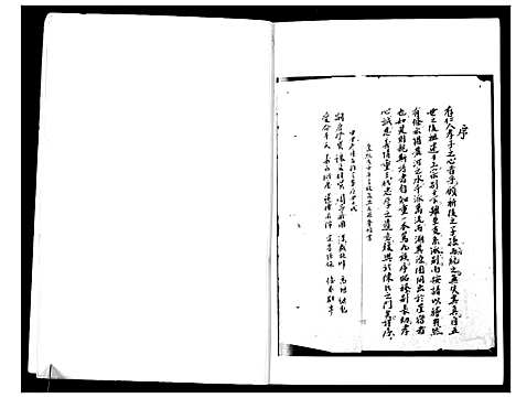 [陈]族谱人文 (广东) 家谱.pdf