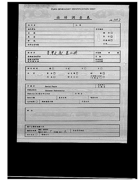 [陈]荃湾文献 (广东) 荃湾文献_一.pdf