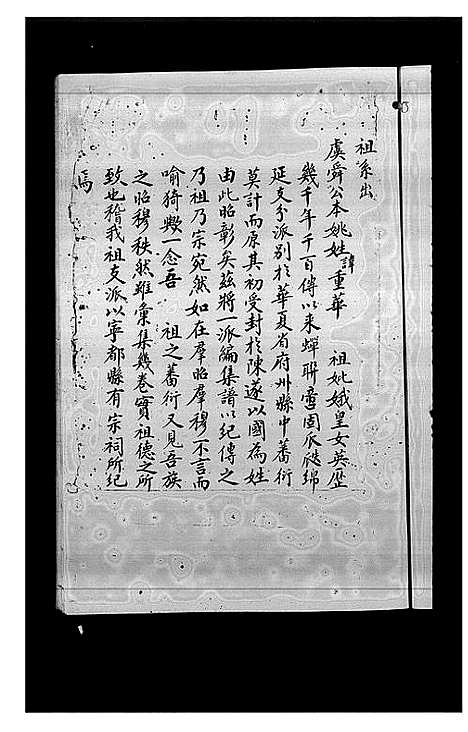 [陈]荃湾文献 (广东) 荃湾文献_一.pdf