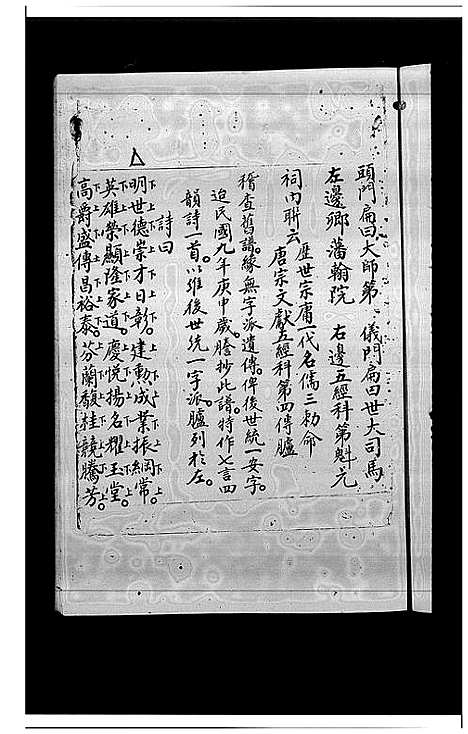 [陈]荃湾文献 (广东) 荃湾文献_一.pdf