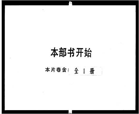 [陈]陈姓族谱 (广东) 陈姓家谱.pdf