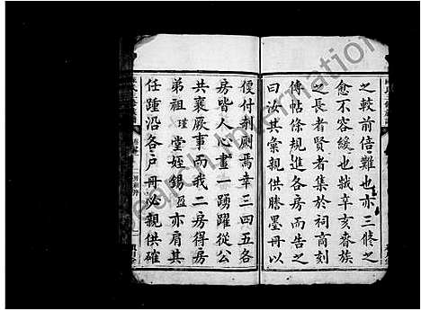 [陈]陈氏族谱 (广东) 陈氏家谱_一.pdf