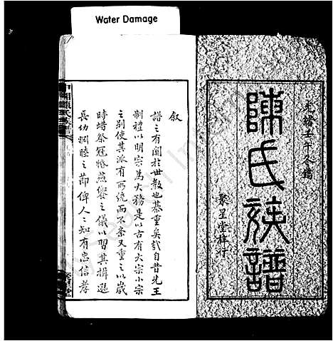 [陈]陈氏族谱 (广东) 陈氏家谱.pdf