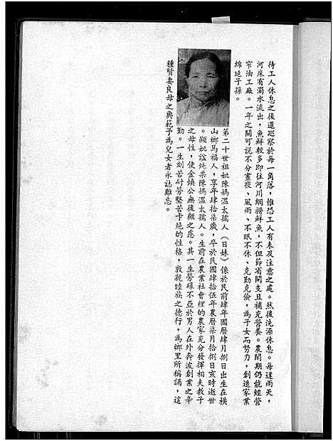 [陈]陈家族谱_Chen Jia Zupu_陈家族谱 (广东) 陈家家谱_一.pdf