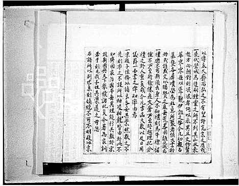 [陈]国需房族谱 (广东) 国需房家谱.pdf