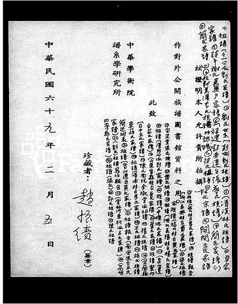 [陈]陈氏祖谱 (广东) 陈氏祖谱_一.pdf