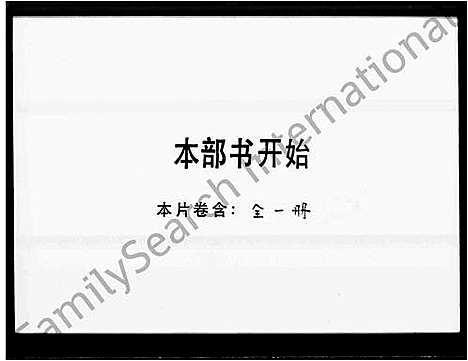 [陈]陈氏族谱_绣诗楼丛书 (广东) 陈氏家谱_五.pdf