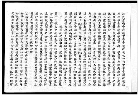 [池]世代池家族谱 (广东) 世代池家家谱.pdf