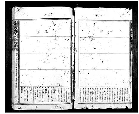 [邓]南阳堂邓氏四修联谱 (广东) 南阳堂邓氏四修联谱_六.pdf