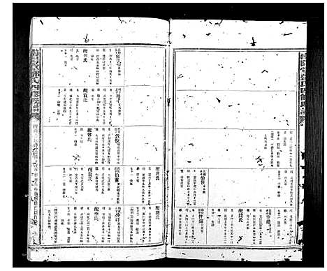 [邓]南阳堂邓氏四修联谱 (广东) 南阳堂邓氏四修联谱_七.pdf