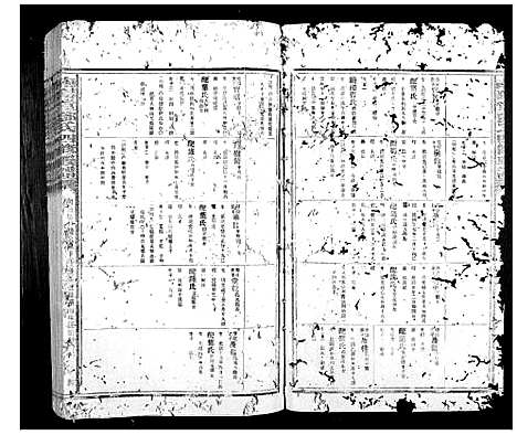 [邓]南阳堂邓氏四修联谱 (广东) 南阳堂邓氏四修联谱_九.pdf