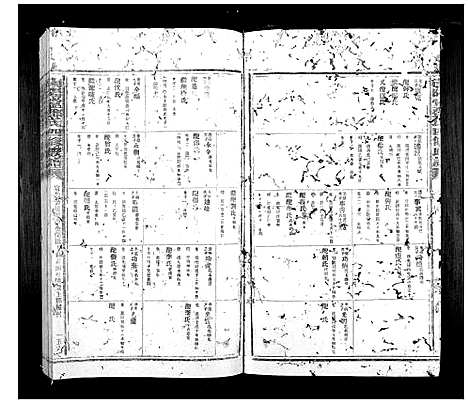 [邓]南阳堂邓氏四修联谱 (广东) 南阳堂邓氏四修联谱_十二.pdf