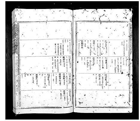 [邓]南阳堂邓氏四修联谱 (广东) 南阳堂邓氏四修联谱_十二.pdf