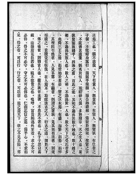 [邓]邓文辉祖族谱 (广东) 邓文辉祖家谱.pdf