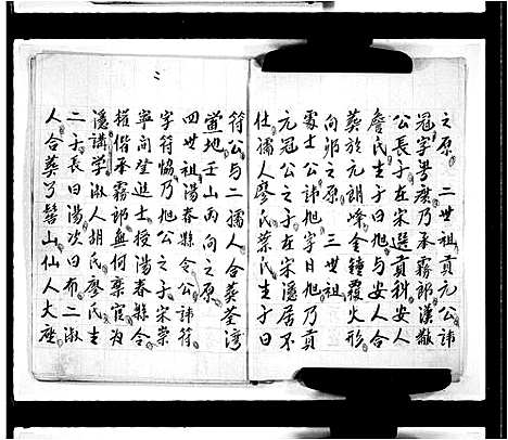 [邓]邓族世纪 (广东) 邓家世纪.pdf