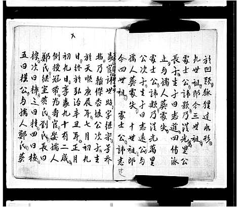 [邓]邓族世纪 (广东) 邓家世纪.pdf