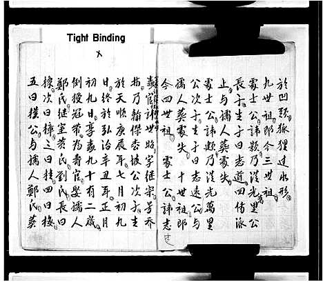 [邓]邓族世纪 (广东) 邓家世纪.pdf