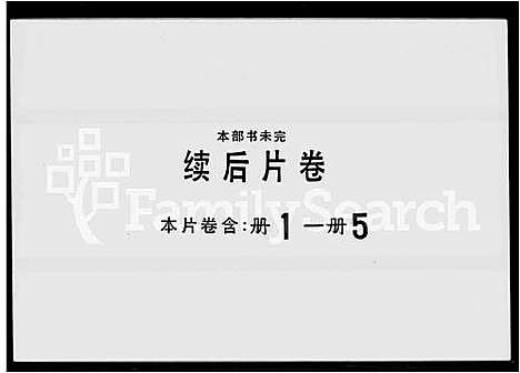 [邓]邓朝议大夫家谱_卷数不明-三水白坭邓氏族谱_邓氏族谱 (广东) 邓朝议大夫家谱_一.pdf