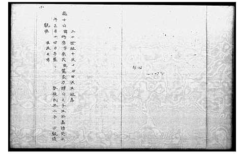 [邓]邓氏_二十世祖今派十四世洪生祖房 = History of the Teng family at Teng Fuk_South Lantao (广东) 邓氏二十世祖.pdf