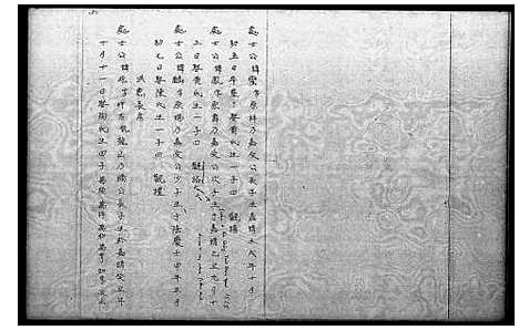 [邓]邓氏_二十世祖今派十四世洪生祖房 = History of the Teng family at Teng Fuk_South Lantao (广东) 邓氏二十世祖.pdf