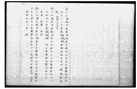 [邓]邓氏_二十世祖今派十四世洪生祖房 = History of the Teng family at Teng Fuk_South Lantao (广东) 邓氏二十世祖.pdf