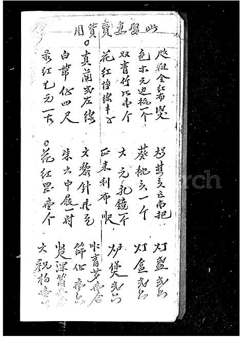 [邓]邓氏_帖式 (广东) 邓氏帖式.pdf