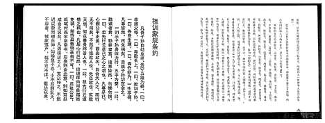 [邓]邓氏家谱 (广东) 邓氏家谱_一.pdf