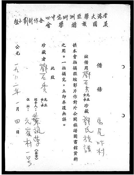 [邓]邓氏族谱 (广东) 邓氏家谱.pdf