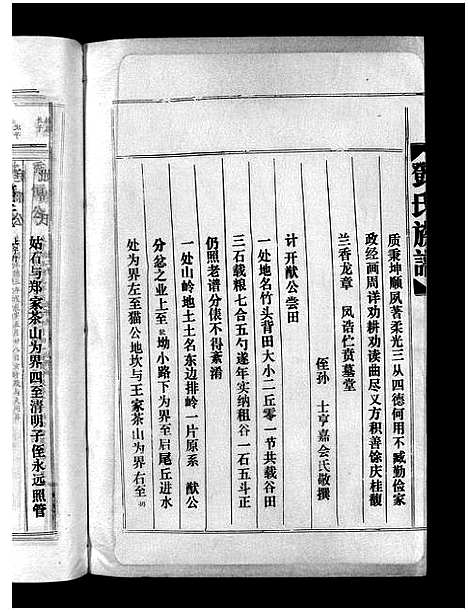 [邓]邓氏族谱_15卷-邓氏族谱 (广东) 邓氏家谱_十.pdf