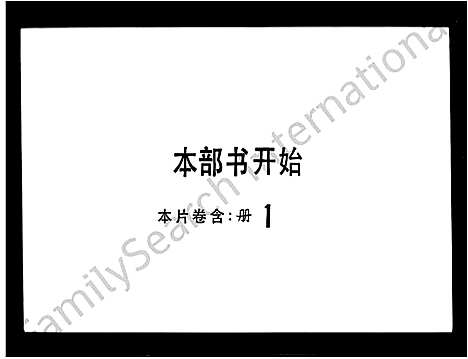 [邓]邓氏发祥祠世系 (广东) 邓氏发祥祠世系.pdf