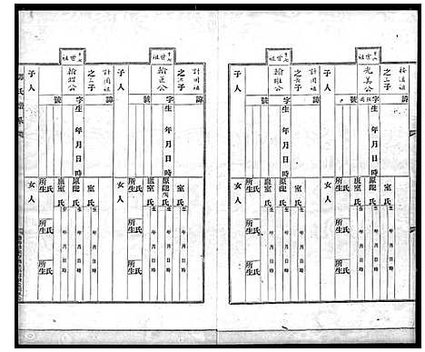 [邓]邓氏谱系 (广东) 邓氏谱.pdf