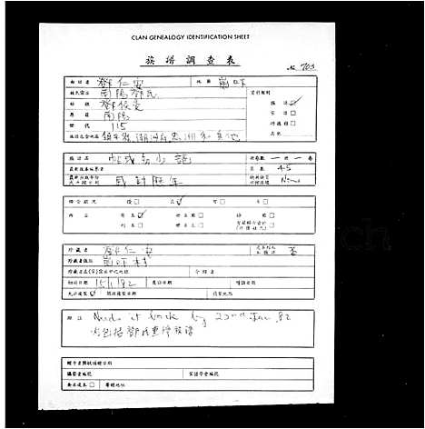 [邓]邓氏重修族谱 (广东) 邓氏重修家谱.pdf